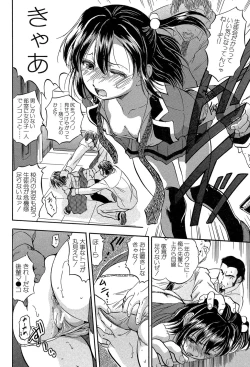 Page 103 of Chiccha na Otoshiana - Through a little hole in the girl