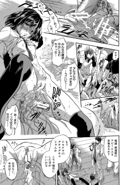 Page 130 of Chiccha na Otoshiana - Through a little hole in the girl