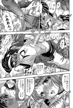 Page 146 of Chiccha na Otoshiana - Through a little hole in the girl