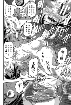 Page 167 of Chiccha na Otoshiana - Through a little hole in the girl