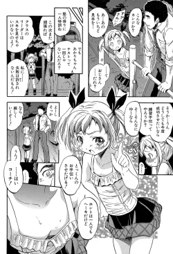 Page 171 of Chiccha na Otoshiana - Through a little hole in the girl