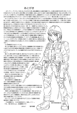 Page 193 of Chiccha na Otoshiana - Through a little hole in the girl