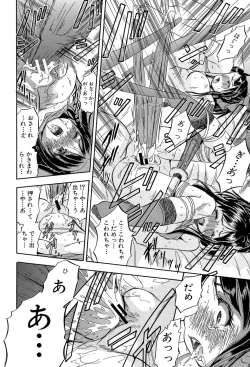 Page 63 of Chiccha na Otoshiana - Through a little hole in the girl