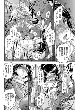 Page 65 of Chiccha na Otoshiana - Through a little hole in the girl