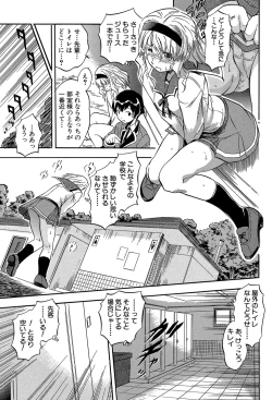 Page 72 of Chiccha na Otoshiana - Through a little hole in the girl