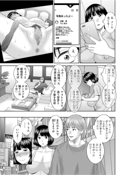 Page 117 of Men's Gold 2021-11