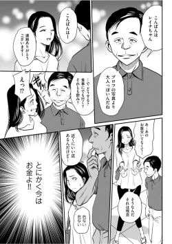 Page 205 of Men's Gold 2021-11