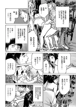 Page 40 of Men's Gold 2021-11