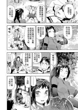 Page 128 of Vanilla Essence | 甜美香濃的香草精華