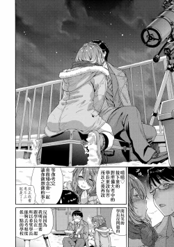 Page 158 of Vanilla Essence | 甜美香濃的香草精華