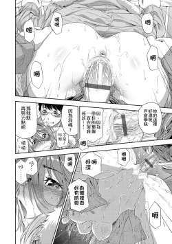 Page 178 of Vanilla Essence | 甜美香濃的香草精華