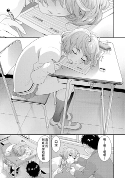 Page 187 of Vanilla Essence | 甜美香濃的香草精華