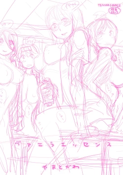 Page 219 of Vanilla Essence | 甜美香濃的香草精華