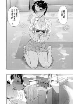 Page 88 of Vanilla Essence | 甜美香濃的香草精華