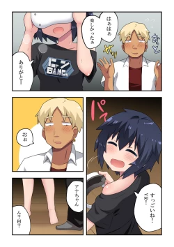 Page 11 of Namanushi-chan wa Ayaui! 3