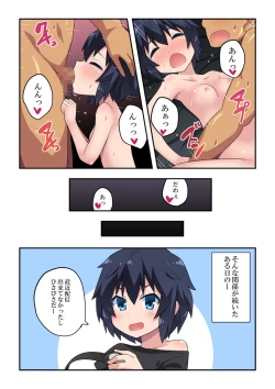 Page 26 of Namanushi-chan wa Ayaui! 3