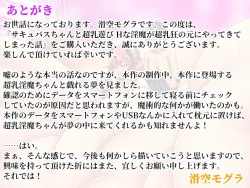 Page 194 of Succubus-chan to Chounyuu Asobi H na Inma ga Chounyuukyou no Moto ni Yattekiteshimatta Hanashi