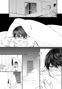 Page 100 of Ero Mangaka to Ashi5 + 番外