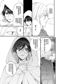 Page 102 of Ero Mangaka to Ashi5 + 番外