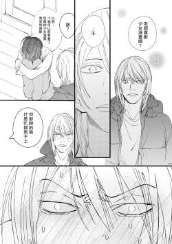 Page 109 of Ero Mangaka to Ashi5 + 番外