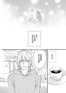 Page 117 of Ero Mangaka to Ashi5 + 番外