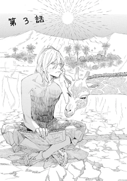 Page 24 of Ero Mangaka to Ashi5 + 番外