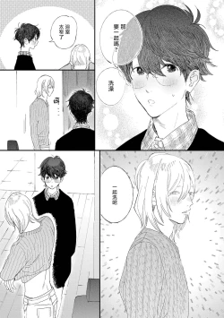 Page 29 of Ero Mangaka to Ashi5 + 番外