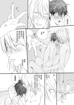 Page 39 of Ero Mangaka to Ashi5 + 番外