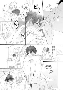 Page 42 of Ero Mangaka to Ashi5 + 番外