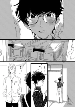 Page 53 of Ero Mangaka to Ashi5 + 番外