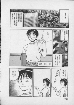 Page 117 of Honto ni Atta Ecchi-na Hanashi