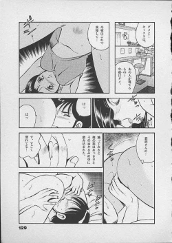 Page 128 of Honto ni Atta Ecchi-na Hanashi