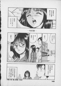 Page 147 of Honto ni Atta Ecchi-na Hanashi