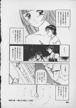 Page 83 of Honto ni Atta Ecchi-na Hanashi