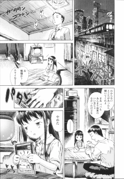 Page 138 of Koyubi de Kakimazete
