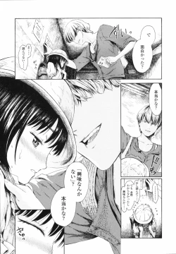 Page 14 of Koyubi de Kakimazete