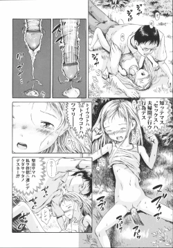 Page 171 of Koyubi de Kakimazete