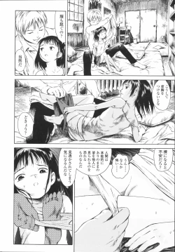 Page 183 of Koyubi de Kakimazete
