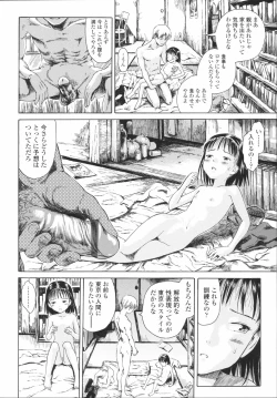 Page 187 of Koyubi de Kakimazete