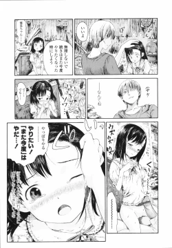 Page 18 of Koyubi de Kakimazete