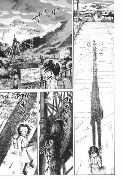 Page 198 of Koyubi de Kakimazete