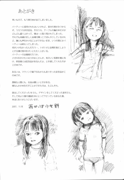 Page 204 of Koyubi de Kakimazete