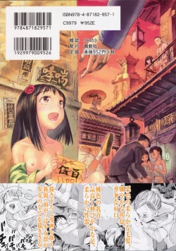 Page 208 of Koyubi de Kakimazete