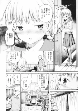 Page 29 of Koyubi de Kakimazete
