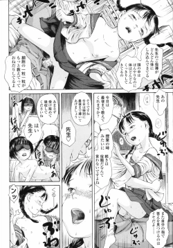 Page 49 of Koyubi de Kakimazete