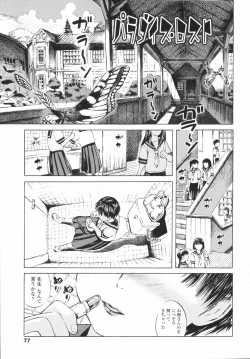 Page 78 of Koyubi de Kakimazete