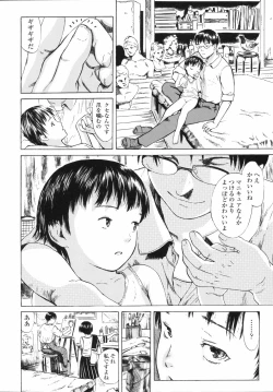 Page 83 of Koyubi de Kakimazete