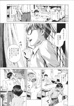 Page 92 of Koyubi de Kakimazete