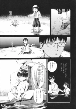 Page 94 of Koyubi de Kakimazete