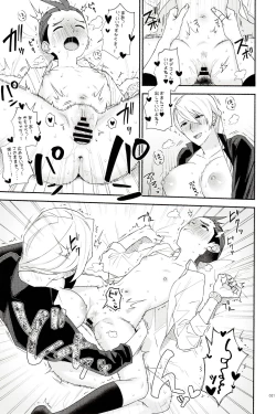 Page 22 of Nyotaika Yaku de Iikoto Shiyo